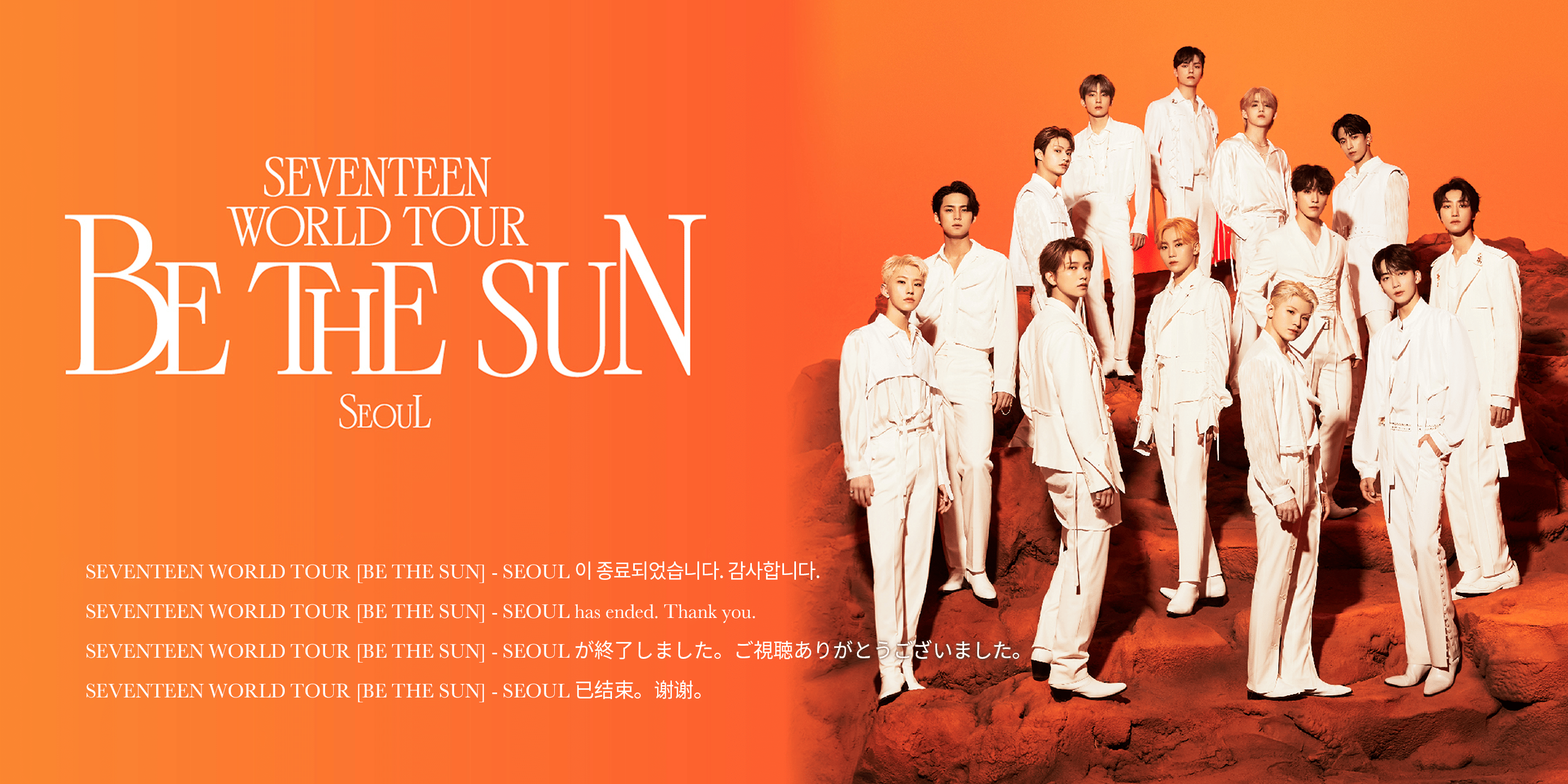 [LIVE] 220626 WORLD TOUR [BE THE SUN] 首爾場 看板 SEVENTEEN Mo PTT 鄉公所