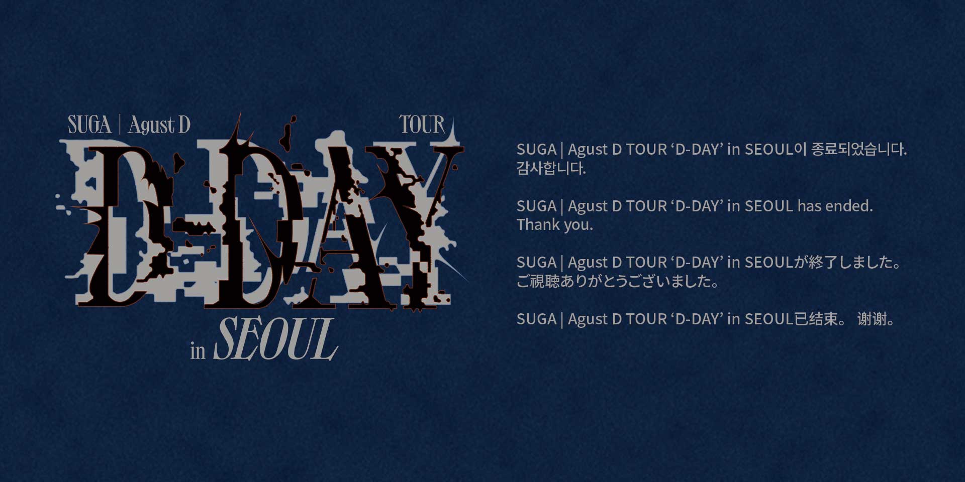 Watch SUGA | Agust D TOUR 'D-DAY' in SEOUL on Weverse Concerts