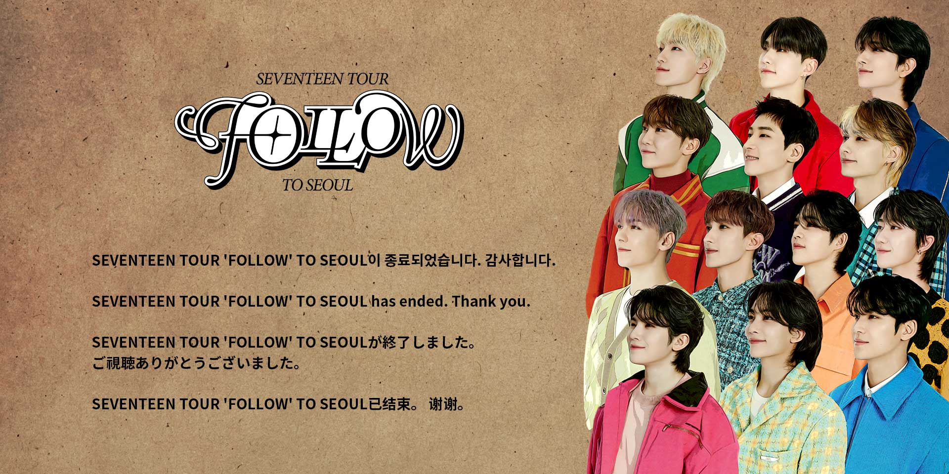 SEVENTEEN TOUR 'FOLLOW' TO SEOUL Online Live Streaming