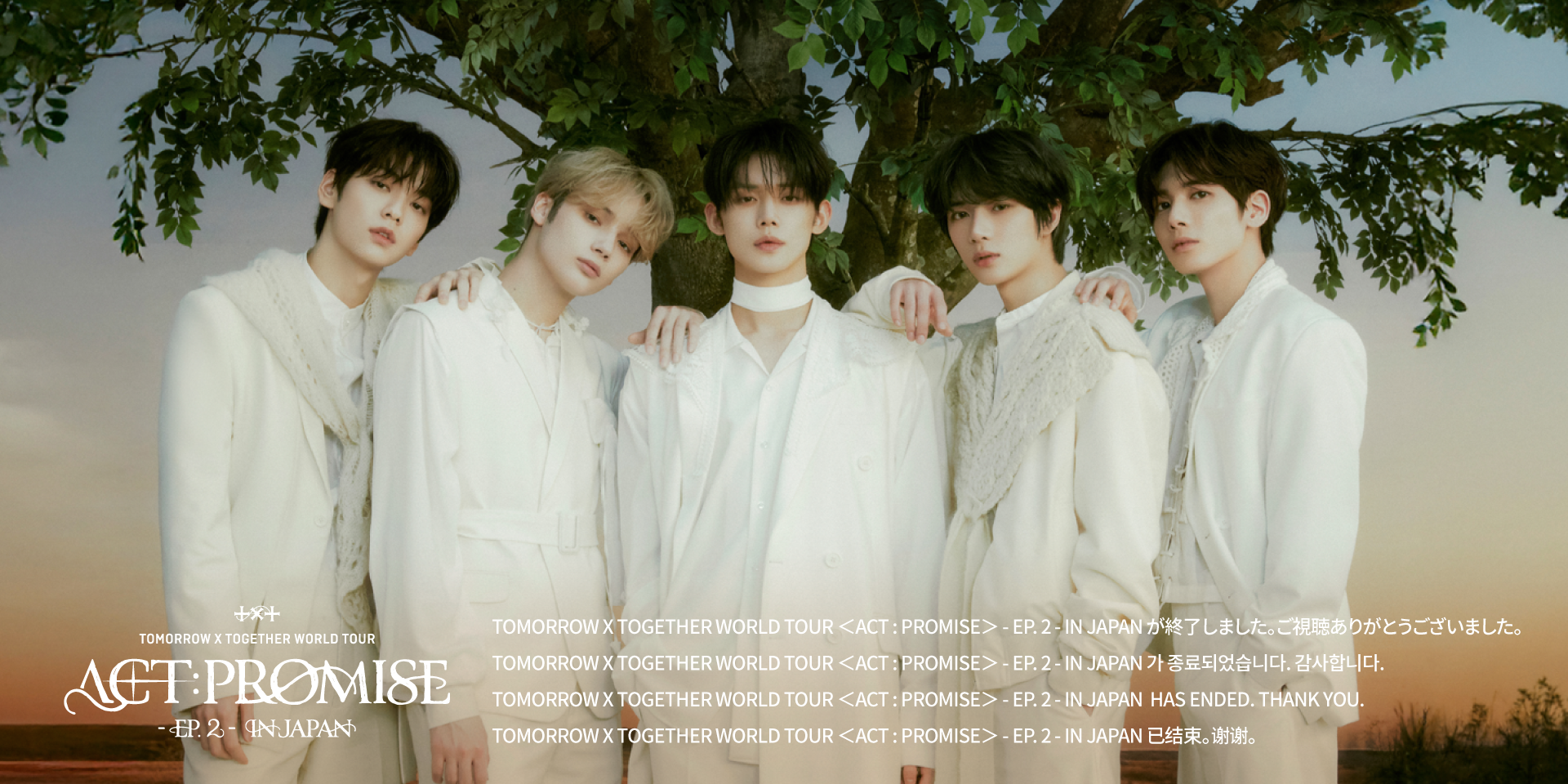 TXT ACT : PROMISE EP.2 IN JAPAN フーディ（TOMORROW X