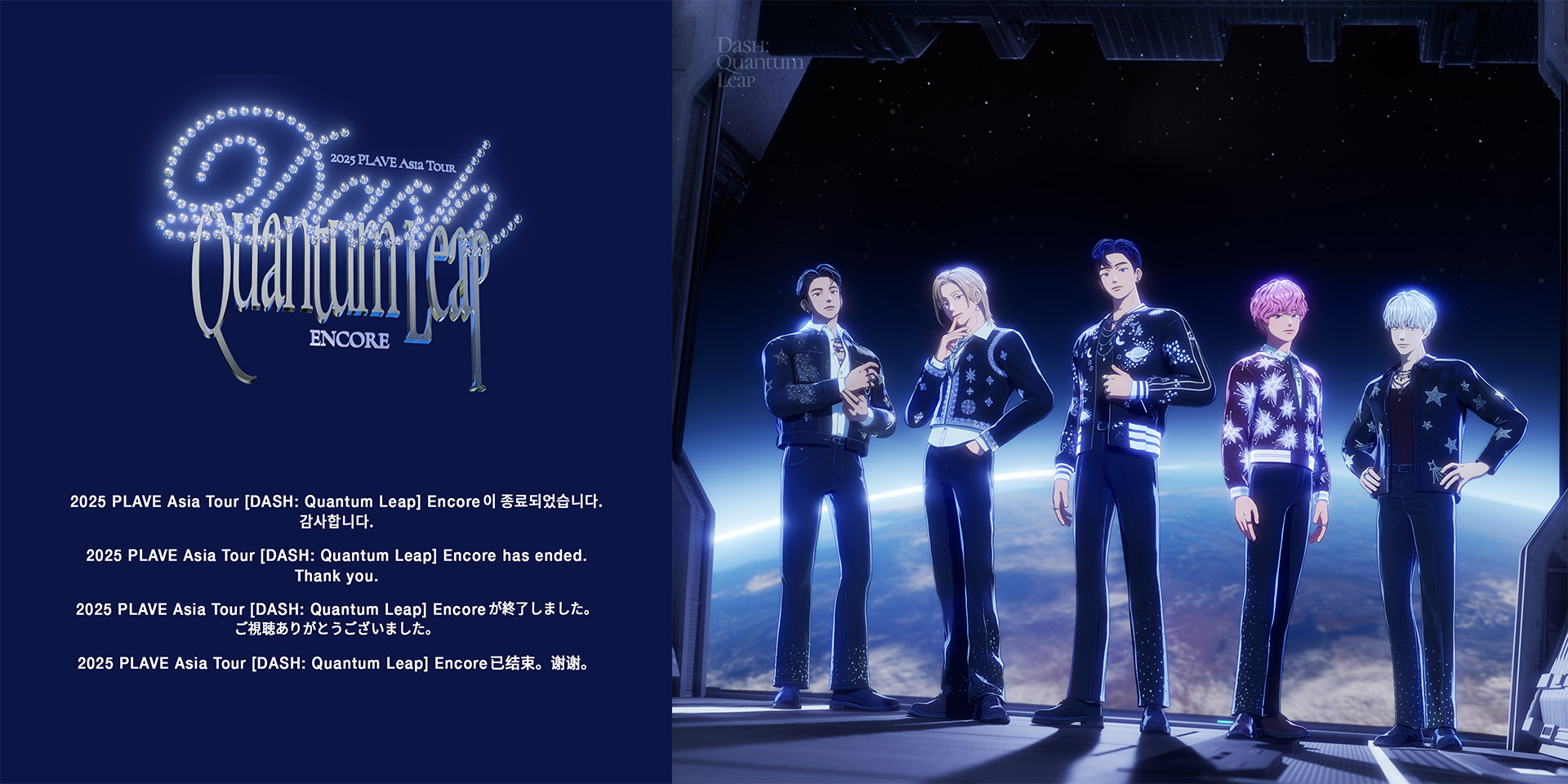 2025 PLAVE Asia Tour [DASH: Quantum Leap] Encore