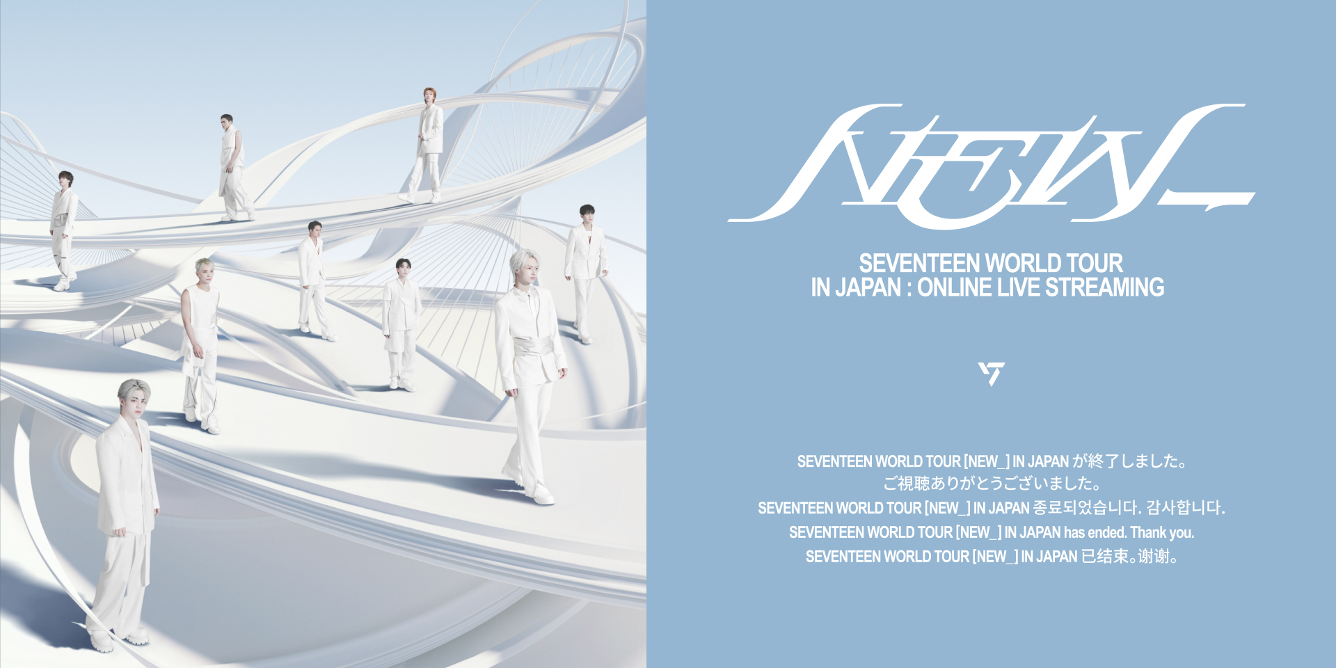 SEVENTEEN WORLD TOUR [NEW_] IN JAPAN Osaka Show