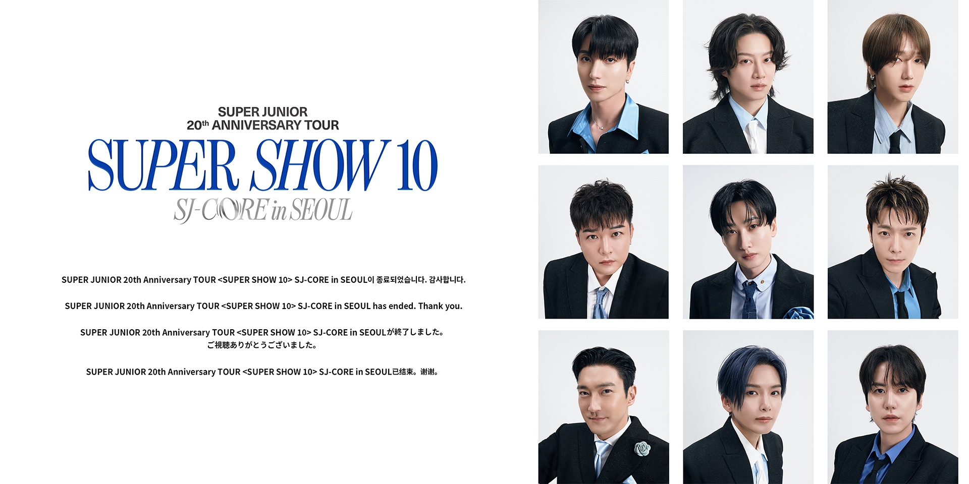 SUPER JUNIOR SUPERSHOW10 アプグレ　スパショ10 3/8 NEWS | SUPER JUNIOR（スーパージュニア）JAPAN OFFICIAL WEBSITE