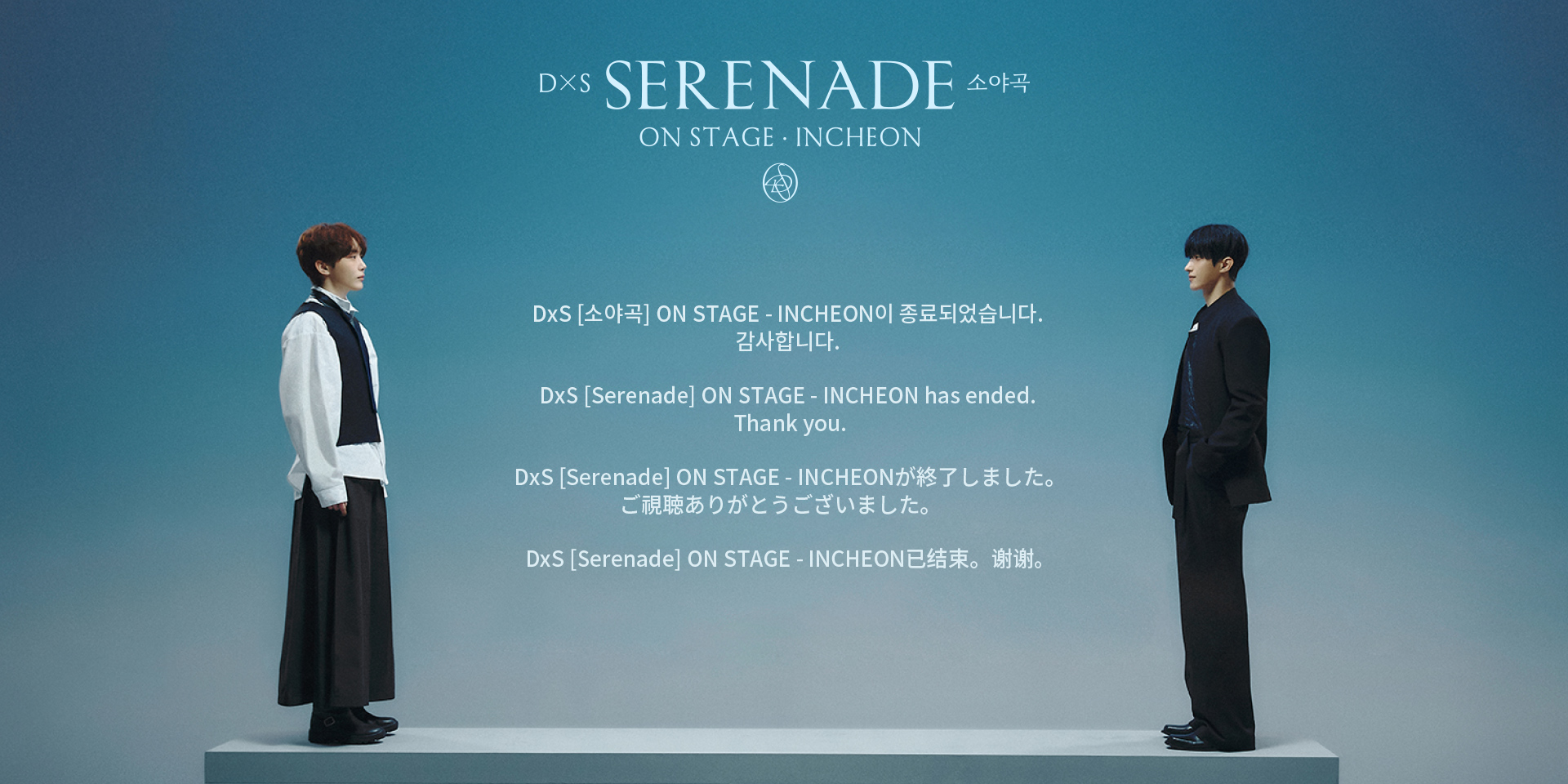 DxS [Serenade] ON STAGE - INCHEON