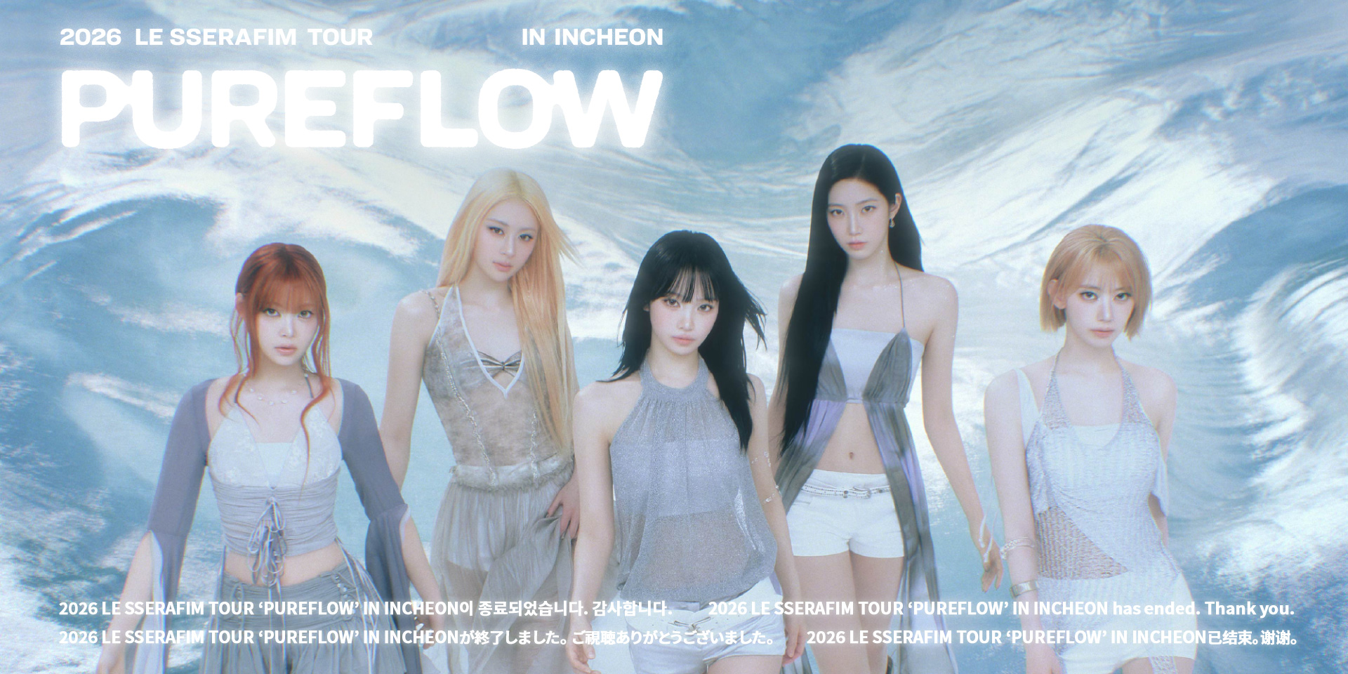 2026 LE SSERAFIM TOUR 'PUREFLOW' IN INCHEON